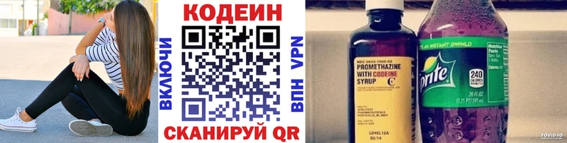 Кодеин Purple Drank  купить наркоту  Анадырь 