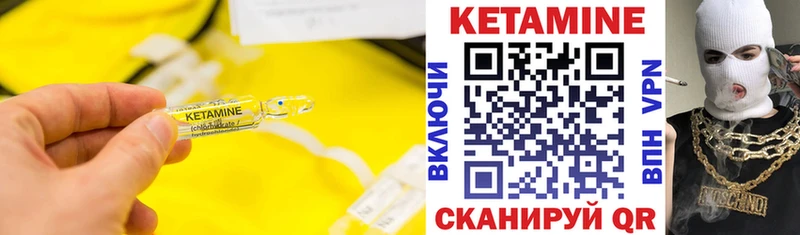 КЕТАМИН ketamine  как найти закладки  Анадырь 