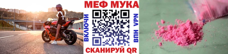 Мефедрон мука  Анадырь 