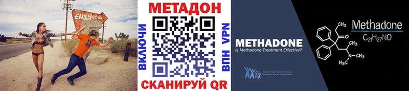 МЕТАДОН VHQ  наркотики  Анадырь 